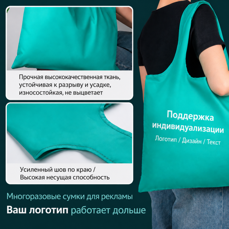 Брендированная сумка-шоппер с логотипом