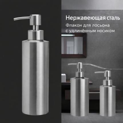 Бутылки для мыла с логотипом