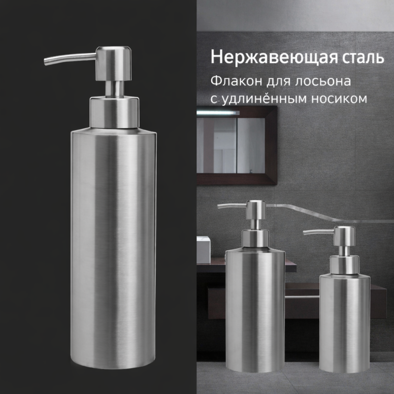 Бутылки для мыла с логотипом