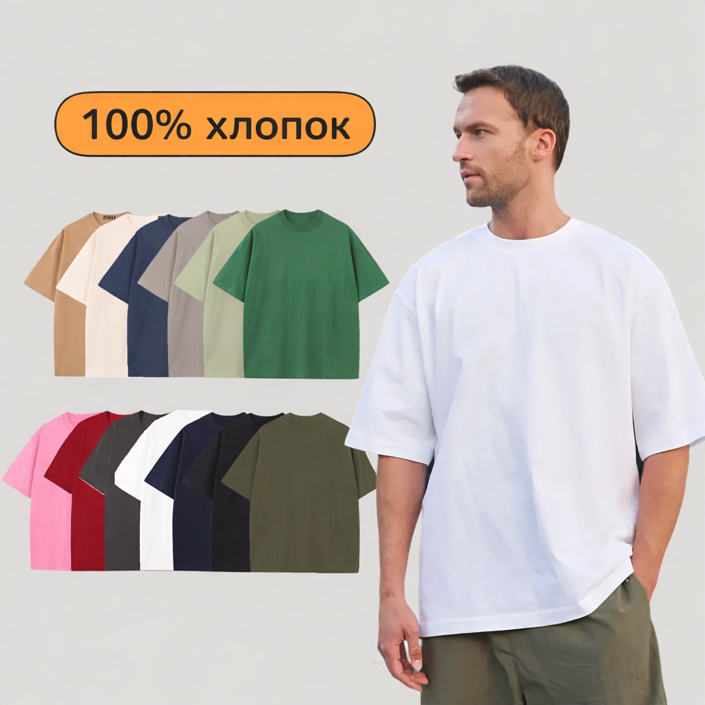 Футболки оверсайз с логотипом на заказ Футболки оверсайз с логотипом