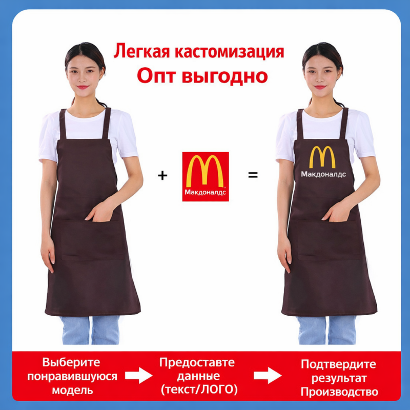 Корпоративный фартук с логотипом