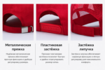 Рекламная кепка с логотипом